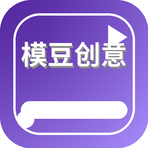 模豆创意 Logo